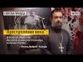 От этой точки Россия стала другой. Протоиерей  Андрей Ткачёв.