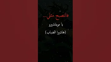 فخامة لا تصدق مت القمر العلوي الأول عظمة كوكوشيبو في كيميتسو نو يايبا 