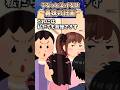 無理すぎた計画 #shorts