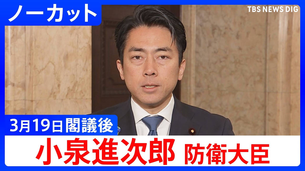 Shinjiro Koizumi, Minister of Defense] Post-Cabinet Meeting Press