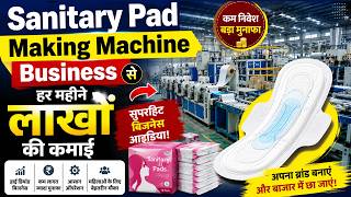 Sanitary Pad Making Machine सिर्फ 1 तरीका और  शुरू होगी नोटों की बारिश हर महीने लाखों की कमाई