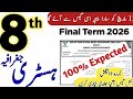 8th Class History & Geography Final Term Paper 2026 | SBA Guess Paper Solved