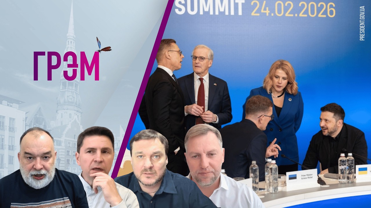 Грэм: Шейтельман, Подоляк, Яковина, Осечкин