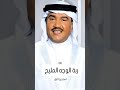 زفة محمد عبده ربة الوجه المليح لطلب 0533882336