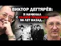 Виктор Дегтярев об уходе Александра Градского и роли проекта "Голос" в этом событии / #АНДРЕЙУГЛАНОВ