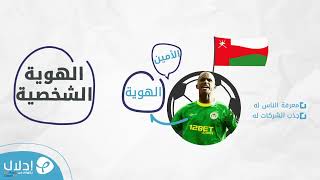 03 | الهوية الشخصية | بناء الهوية الشخصية والمؤسسية