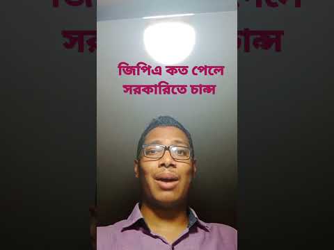 ভিডিও: কলেজগুলি কি আপনার জিপিএ কমিয়ে দেয়?