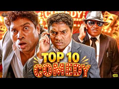 जॉनी लीवर की अब तक की सबसे जबरदस्त लोटपोट कर देने वाली कॉमेडी वीडियो सीन | हंसी रोकना हो मुश्किल 😂