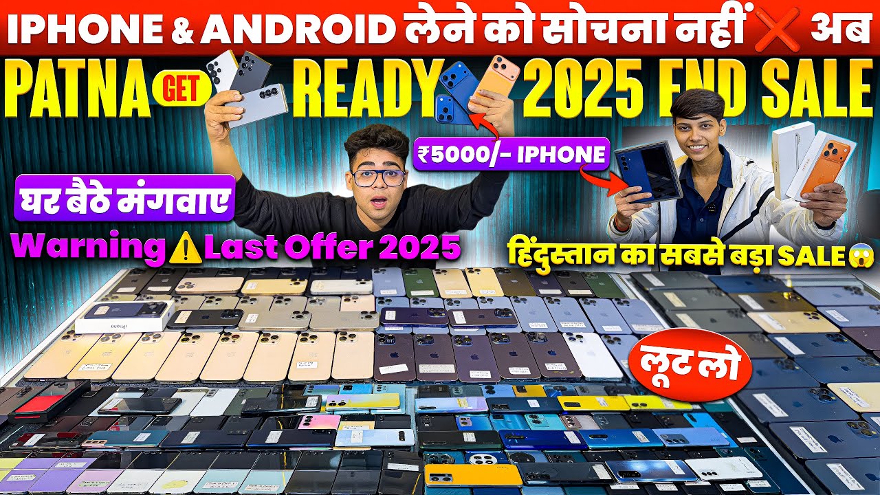 BIGGEST IPHONE SALE EVER 🔥I Cheapest iPhone Market Patna | Second Hand Mobile Patna