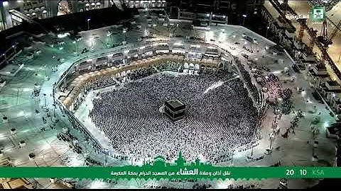 سورة الإسراء 9-17 - صلاة العشاء - للشيخ عبد الرحمان السديس - 28 ذي الحجه 1439