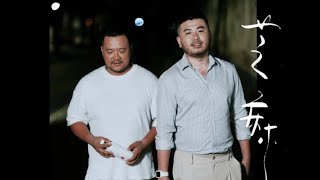 SESAME 2 - Tập 1 [VietSub] - 百里屠伕