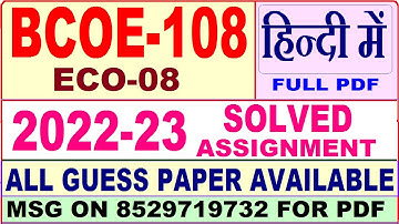 bcoe 108 solved assignment 2022-23 / bcoe 108 solved assignment in Hindi/ eco 08 solved assignment