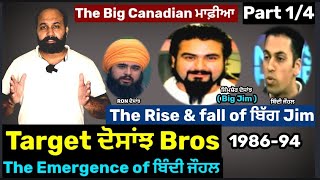 How Big Jim got double crossed by Protege Bindy Johal? Big Canadian turf game unplugged ! Part (1/4)