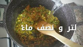 شوربة الحريرة المغربية 