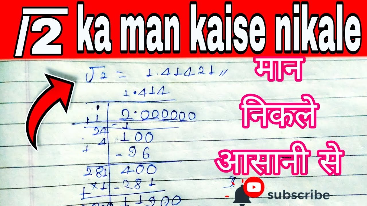 Root 2 Ka Man Gyat Kaise Karta Ha Hindi Mein Aasan Track Root 2 Ka Man Root 2 Ka Man Gyat Kaise Karta Ha Hindi Mein Aasan Track Root 2 Ka Man