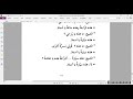 Drill Lesson 1 2 3 Part 2 دروس اللغة العربية الجز الاول 