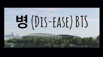 Dis-ease BTS [MV] (방탄소년단) - 병