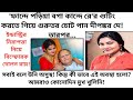সবথেকে অবাক করা কেউ জিজ্ঞেস করে না কেমন আছেন দীপঙ্কর দা? Dolon Roy | Tollywood | Deepankar Dey 