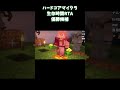 ハードコアマインクラフトでまさかの死に方をする律可 #minecraft #shorts #vtuber