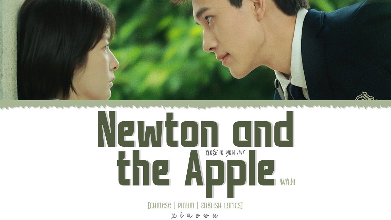 Newton and the Apple (牛顿与苹果) - Hong Weizhe (WAJI洪暐哲)《Close To You 2025 偏爱靠近你 OST》Lyrics Newton and the Apple (牛顿与苹果) - Hong Weizhe (WAJI洪暐哲)《Close To You 2025 偏爱靠近你 OST》Lyrics