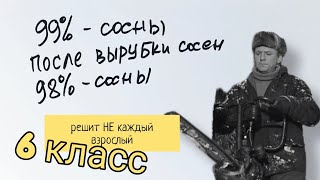 Задача про ЛесПромХоз — как обмануть на миллионы с помощью процентов