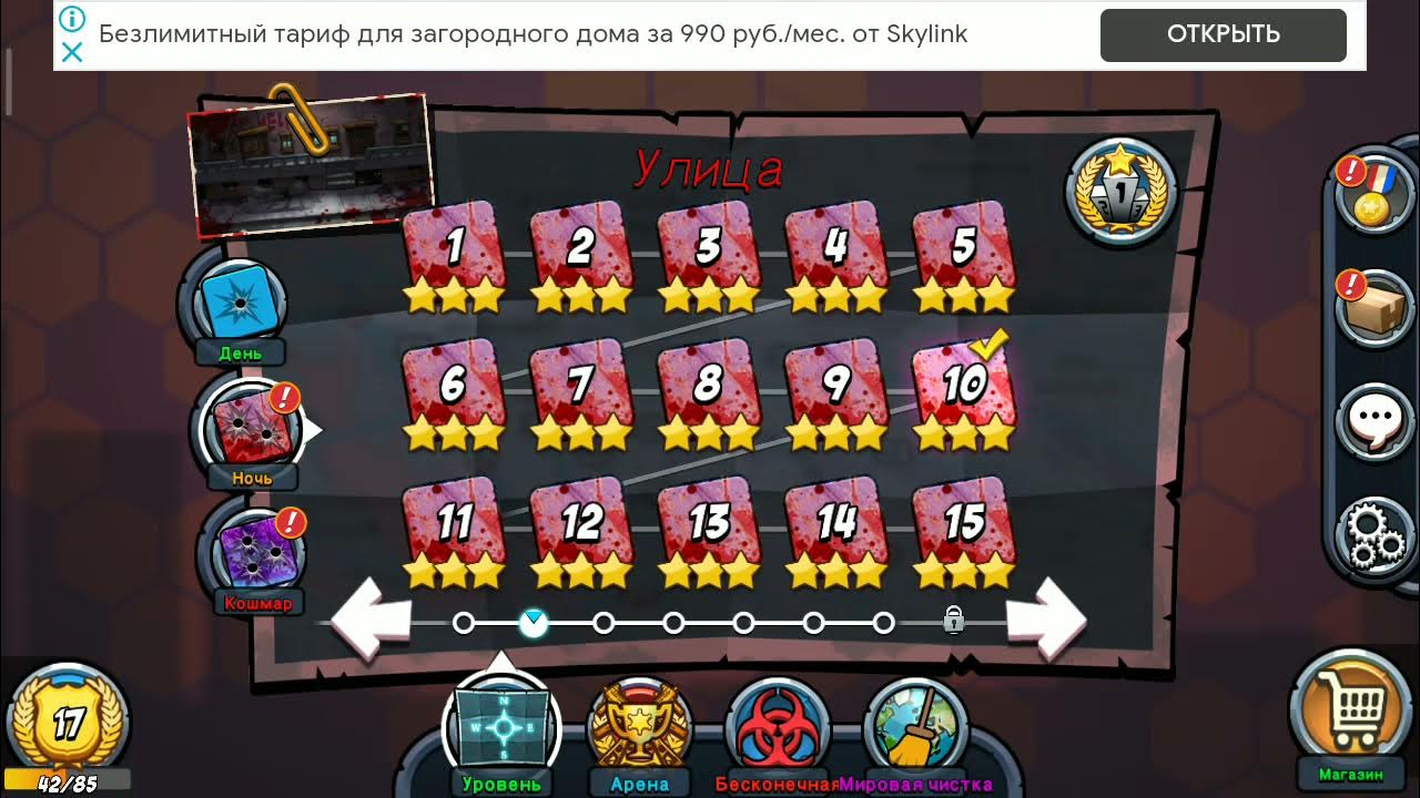 Как пройти 10 неделю. Как пройти 10 неделю