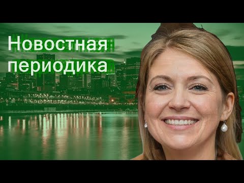 Новостная периодика