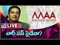 MAA Elections: Prakash Raj exclusive interview; Bandla Ganesh sensational comments