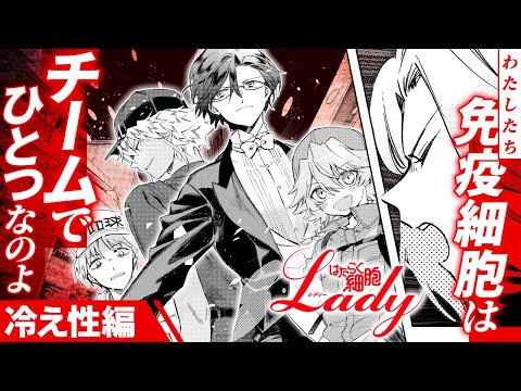 【新品】はたらく細胞 BLACK6,7,8 フレンド2,3,5,6 Lady 1 hqdefault.jpg