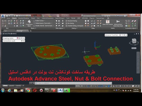 چگونه میتوانیم کنکشن نت و بولت را در ادفنس استیل ایجاد کنی    