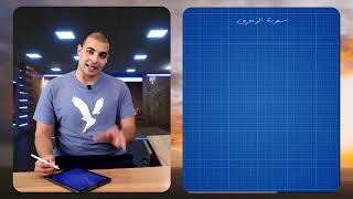 طريقة حفظ القرآن الكريم. شرح تفصيلي screenshot 5