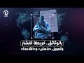 بالوثائق خارطة انتشار وتمويل داعش و القاعدة بالوثائق خارطة انتشار وتمويل داعش و القاعدة