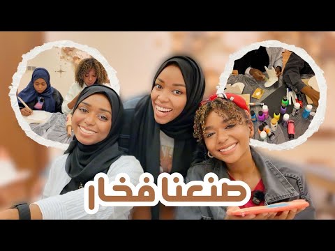 حولنا بيت بيكو لجلسة فخار