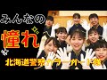カラーガード隊の訓練をお見せします！
