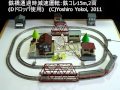 Nゲージ レール・レイアウトと走行-007(N Gauge Rail Layout-007)