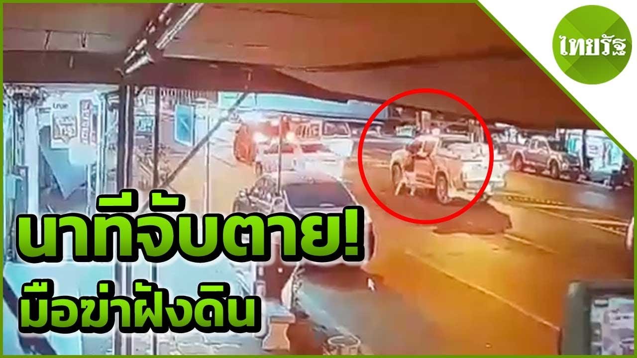 เปิดนาทีวิสามัญ 