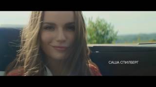 Sasha Spielberg manit kac magnit