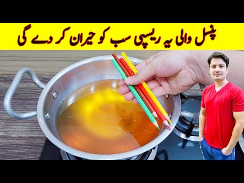10 Minutes Recipe By ijaz Ansari | Watermelon Recipe | Tarbooz Recipe |