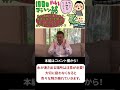 井戸をつぶしたら悪い事が起きるの？？:100日マラソン続〜146日目〜 #崔燎平 #開運 #金運 #仕事運 #恋愛 #人間関係 #shorts