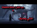 عبد الظل الفصل التاسع Shadow Slave