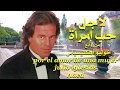 لأجل حب إمرأة من روائع خوليو اكليسياس Por El Amor De Una Mujer Julio Iglesias 