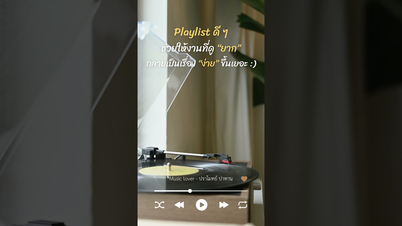 มาฟังเพลงดี ๆ ระหว่างทำงานกัน #ฟังเพลงชิวๆ #รวมเพลงฟังสบาย #gmmmusic