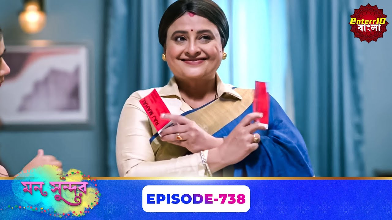 Mon Sundor (মন সুন্দর) | Full Episode 738 | Bengali TV Show | Enterr10 Bangla
