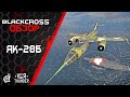 Як-28Б | Огромное небо