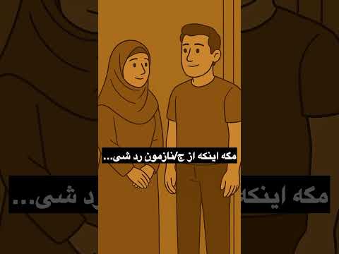 قتل اعضای خانواده با کمک خواستگار 