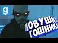 ОПАСНАЯ КАСТРЮЛЬКА [GARRY'S MOD] UNIONRP MONTAGE