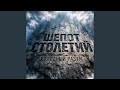 Крылья Возмездия