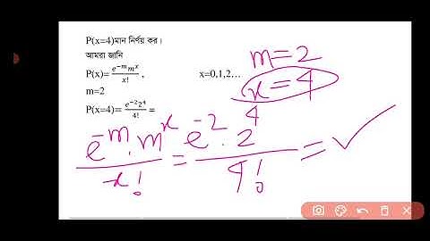 HSC 2022 Statistics 2nd Paper Lecture 3