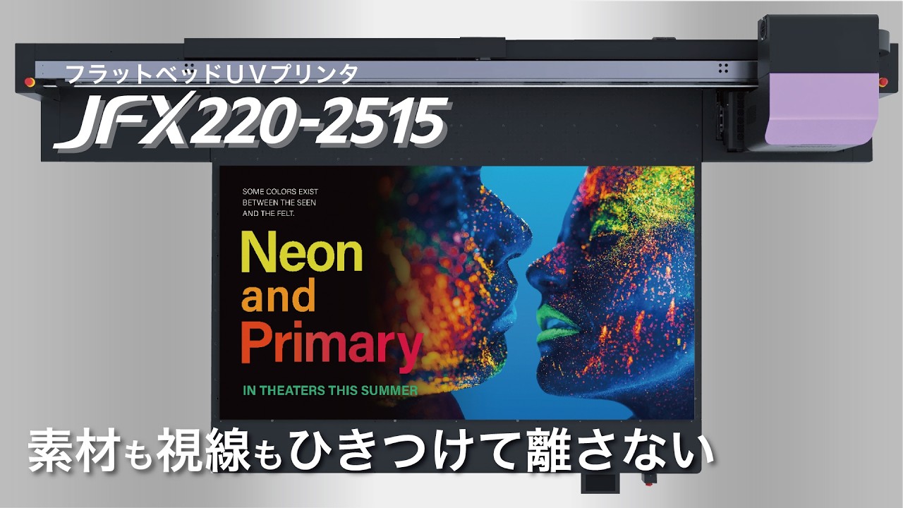 JFX220-2515 | 製品情報 | ミマキ
