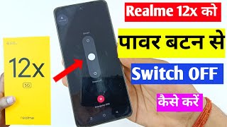 Realme 12x 5G ko switch off kaise kare | how to power off in realme 12x | realme 12x switch off